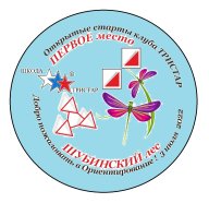 Открытый летний СТАРТ клуба «ТРИСТАР» - 3 июля 2022 года Открытый летний СТАРТ клуба «ТРИСТАР» - 3 июля 2022 года
